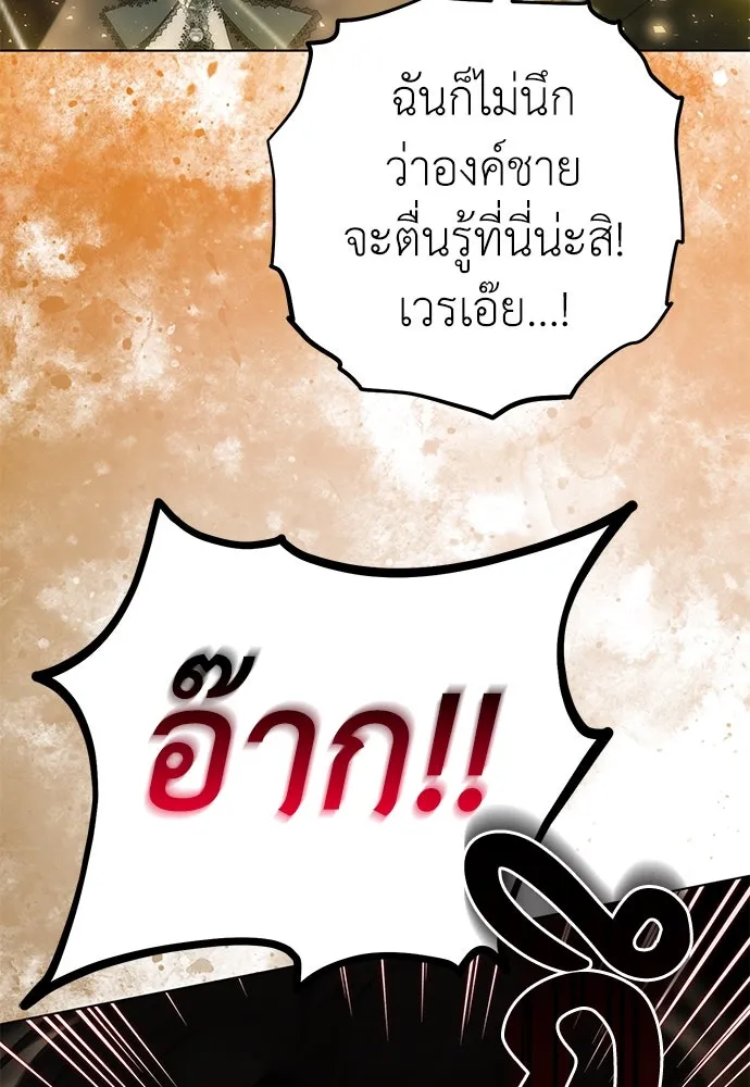 ยัยจิ๋วสมองแจ๋ว ตอนที่ 35 รูปที่ 37