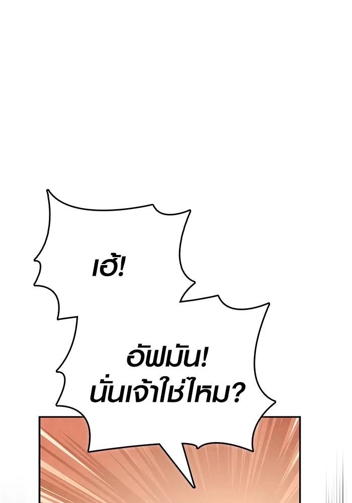 เอาชีวิตรอดในเกมฉบับคนเถื่อน ตอนที่ 112 แดนปีศาจ รูปที่ 37