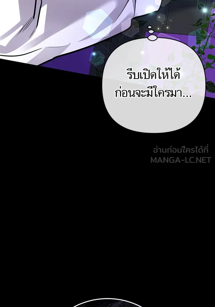 บุตรีดยุกขอไม่แต่งงานbrกับหนุ่มในฝัน ตอนที่ 86 รูปที่ 27