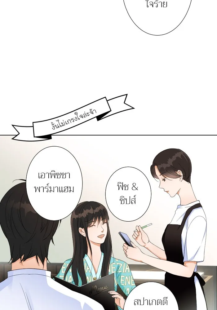 2nd Love หนุ่มเฮ้วสาวbrเปรี้ยวรักเดียวโด ตอนที่ 8 รูปที่ 34