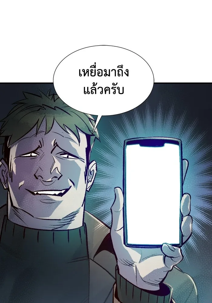The Lone Necromancer ตอนที่ 16 รูปที่ 19