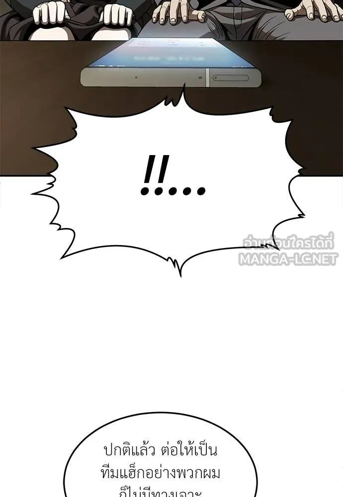 สนามเด็กล่า ตอนที่ 72 รูปที่ 55