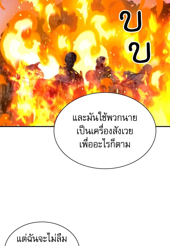 ดรูอิดแห่งสถานีโซล ตอนที่ 172 รูปที่ 64