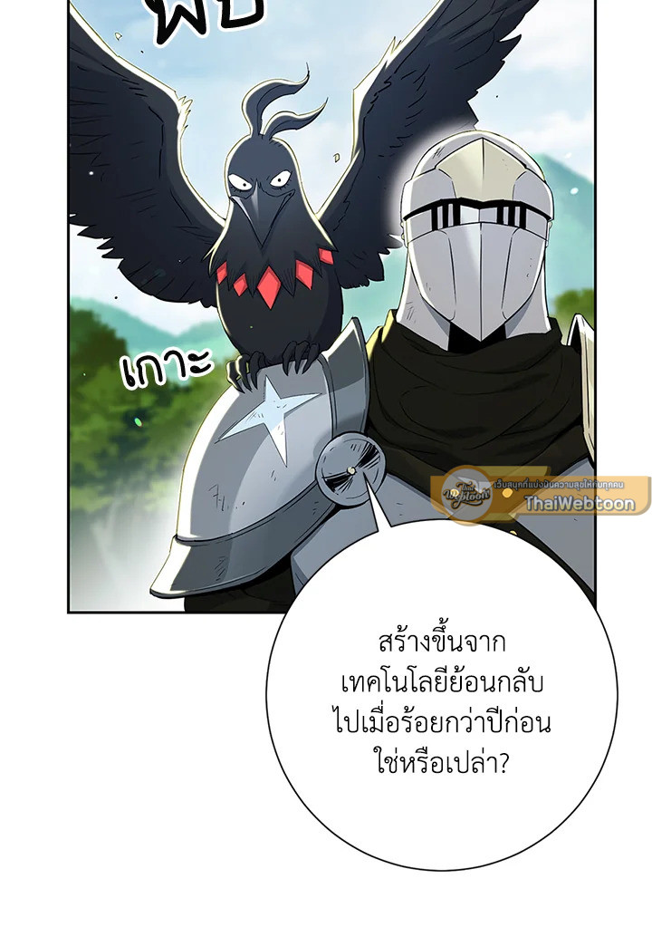พลทหารโครงกระดูกผู้ม ตอนที่ 130 รูปที่ 34