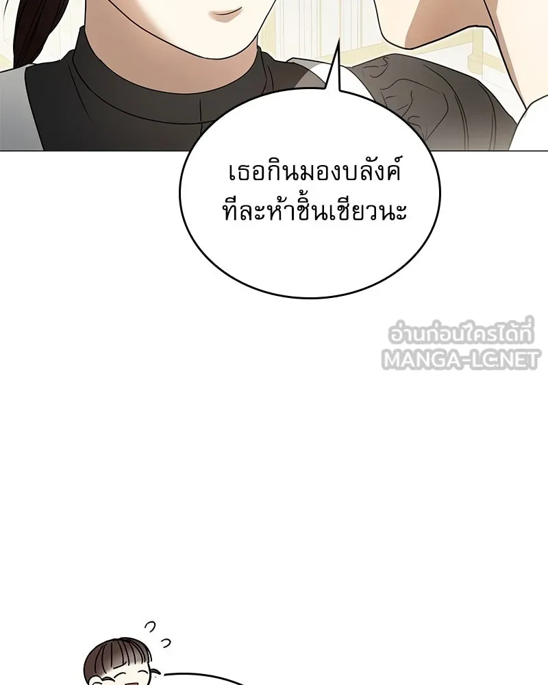 กำราบรักร้ายนายจอมพยศ ตอนที่ 23 รูปที่ 18