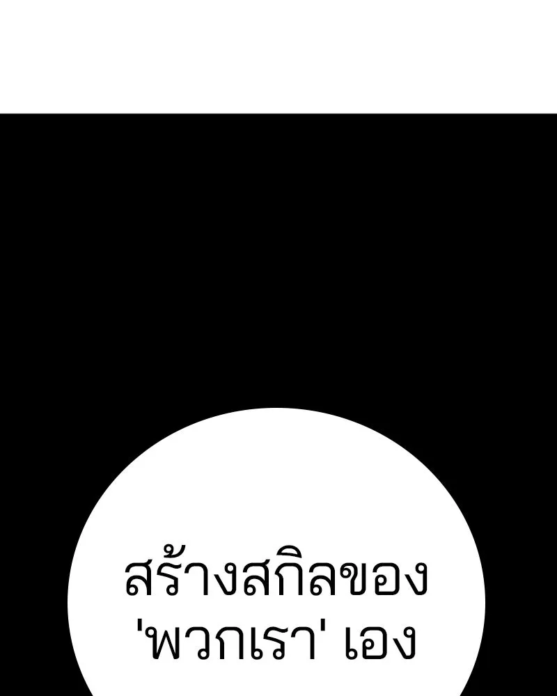 Player ตอนที่ 60 รูปที่ 130