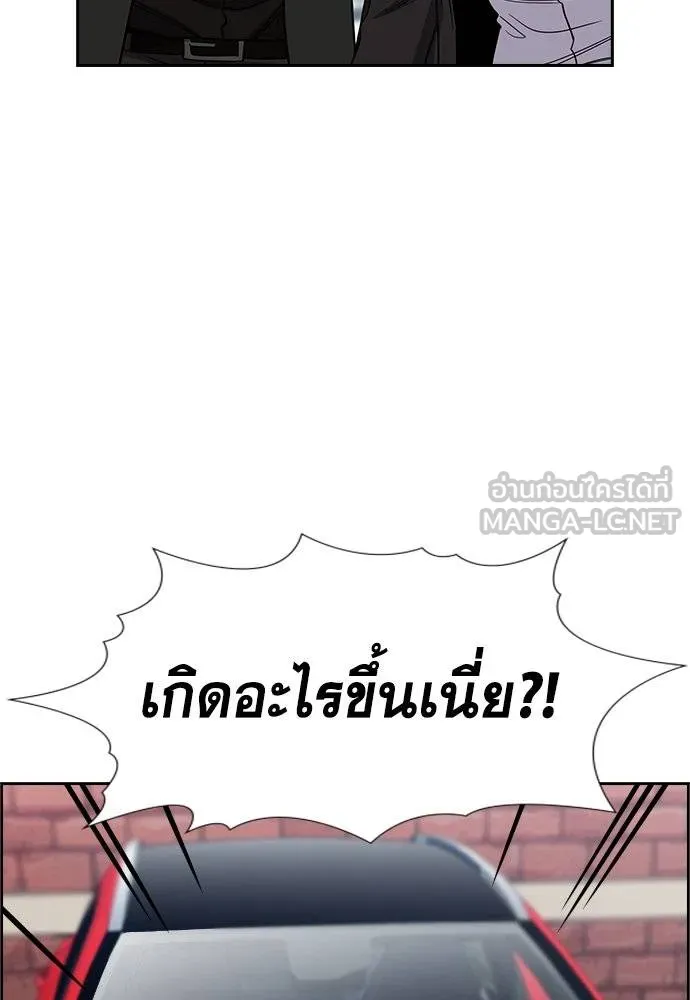 การศึกษาที่แท้จริง ตอนที่ 184 รูปที่ 3