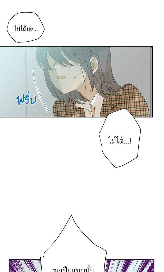 ฉันมันร้าย หรือเพราะโลกไม่น่ารัก ตอนที่ 52 รูปที่ 65