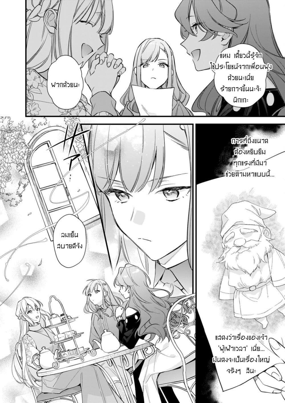 Manga-lc-com อ่านมังงะ อ่านการ์ตูน ออนไลน์ ฟรี I Want to Be a Receptionist of The Magic World! ตอนที่ 1 2 3 4 5 6 7 8 9 10 11 12 13 14 ฟรี ไม่มีโฆษณา Manga-lc - อ่าน มังงะ อ่าน การ์ตูน ออนไลน์ อ่านมังงะ ฟรี