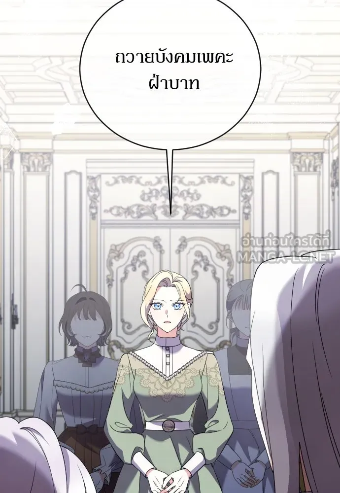 หมาป่าคู่เคียงบัลลังก์ ตอนที่ 15 รูปที่ 93