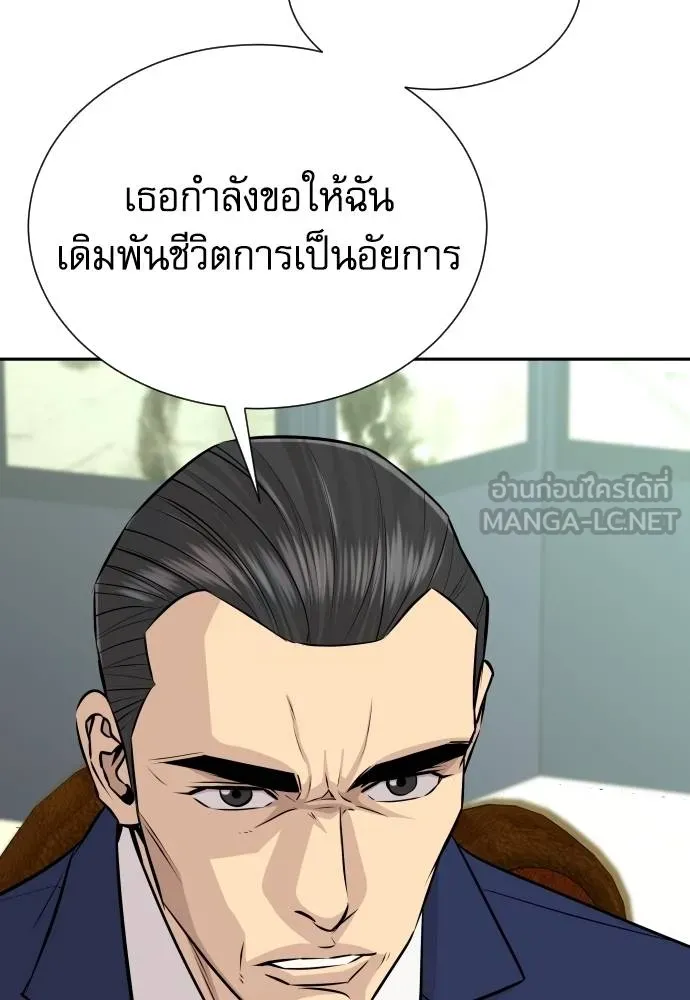 หลานอัจฉริยะ ตอนที่ 37 รูปที่ 116