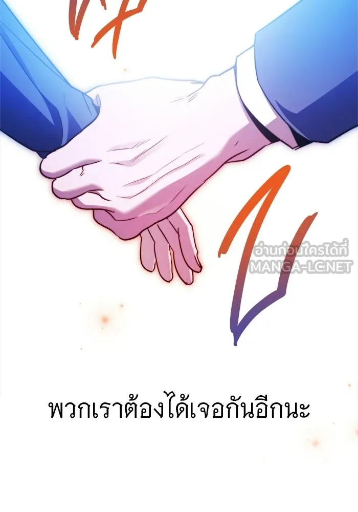 ราชินีนักบู๊ ตอนที่ 97 รูปที่ 114