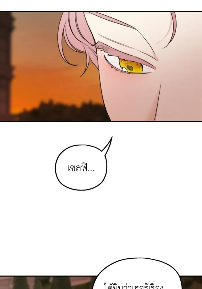 ครอบครัวสามีเห็นทีจะคลั่งรัก ตอนที่ 42 รูปที่ 83