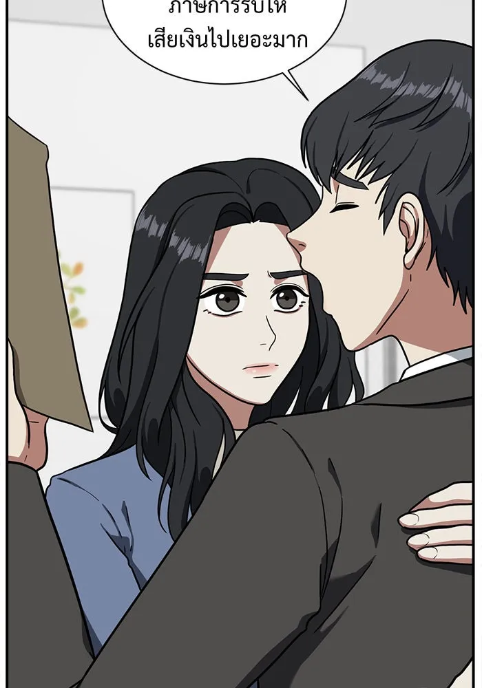 ช่วยเปลี่ยนฉันที ตอนที่ 58. ยอมินซอ 8 รูปที่ 142