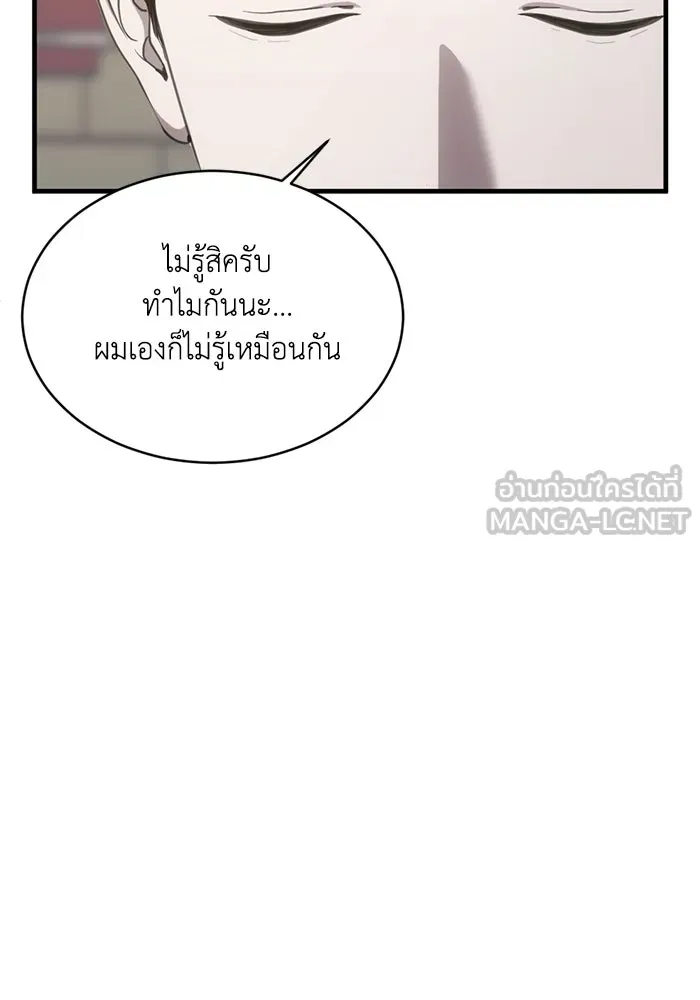 ชีวิตรักฉบับเดจาวู ตอนที่ 13 รูปที่ 21
