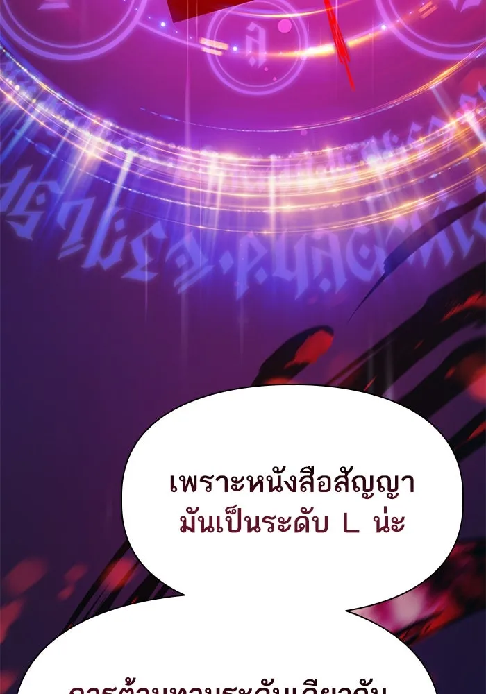 My S-Class Hunters ตอนที่ 86 สัญญาต้องคำสาป รูปที่ 29