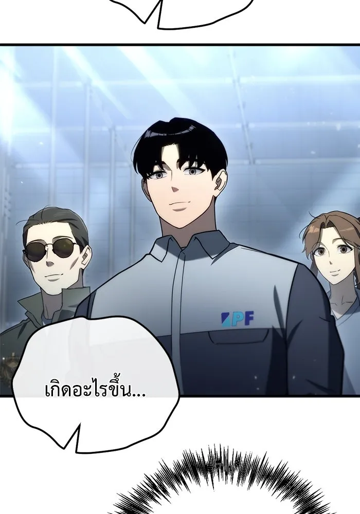 โกดังลับหลังโลกแตก ตอนที่ 14 รูปที่ 161