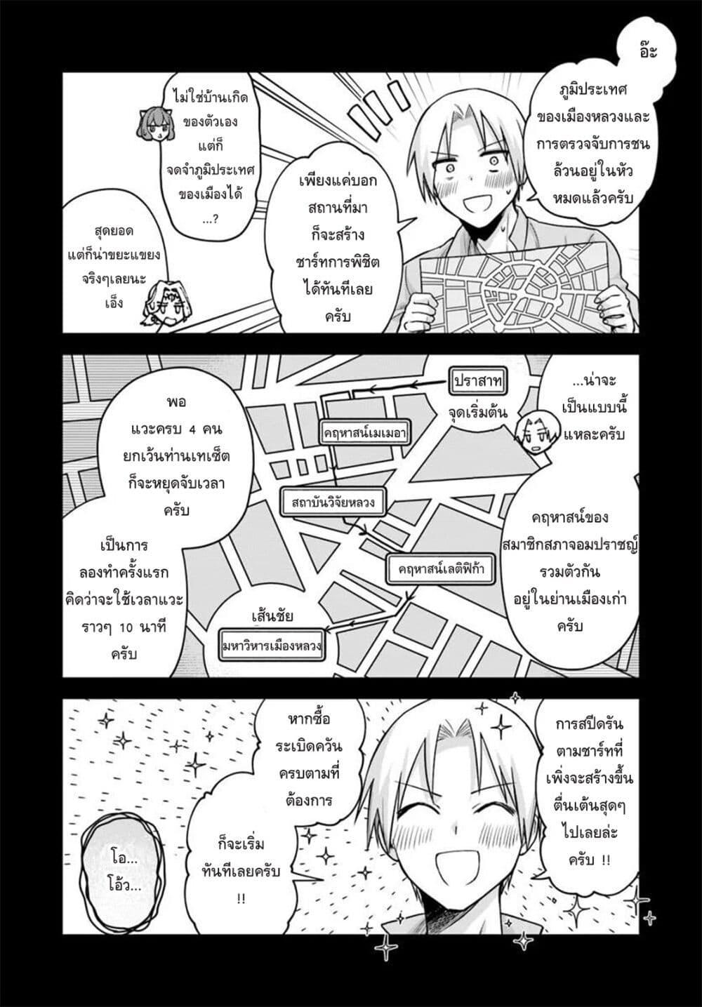 Manga-lc-com อ่านมังงะ อ่านการ์ตูน ออนไลน์ ฟรี RTA Sousha wa Game Sekai kara Kaerarenai ตอนที่ 1 2 3 4 5 6 7 8 9 10 11 12 13 14 ฟรี ไม่มีโฆษณา Manga-lc - อ่าน มังงะ อ่าน การ์ตูน ออนไลน์ อ่านมังงะ ฟรี