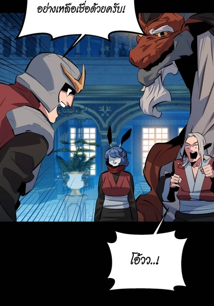 แยกร่างล่าอัตโนมัติ ตอนที่ 120 รูปที่ 50