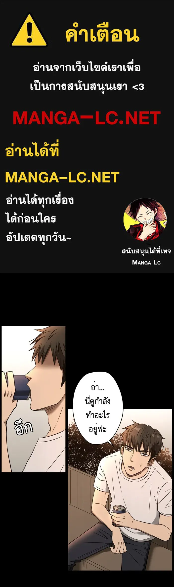 Hunter Game ตอนที่ 21  เกมที่ 2 - บ้านที่เคยมีแต่ควา รูปที่ 1