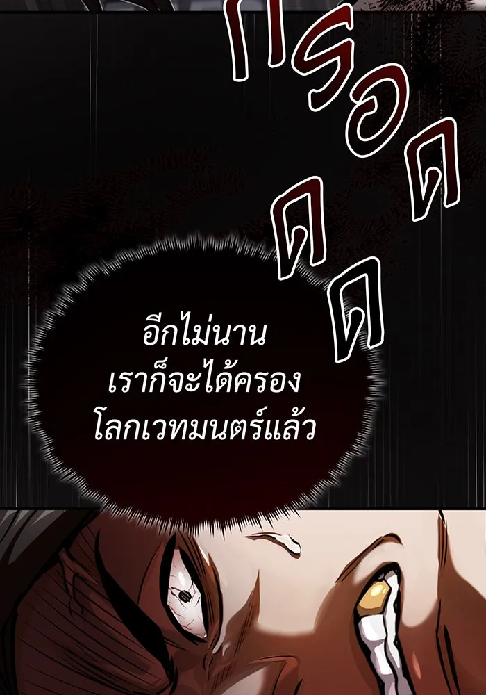 จอมเวทเกิดใหม่ในรอบ 66666 ปี ตอนที่ 82 รูปที่ 80