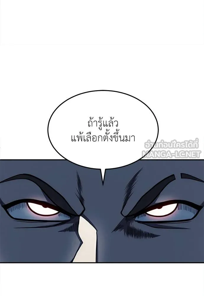 สนามเด็กล่า ตอนที่ 77 รูปที่ 130