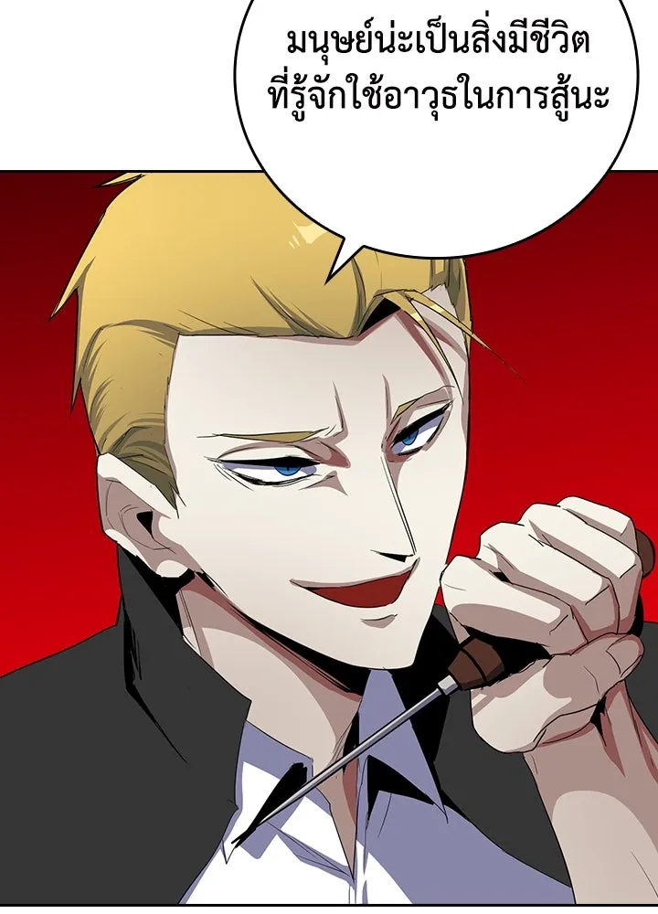นักเลงกระจอกย้อนเวลามาทวงแค้น ตอนที่ 15 รูปที่ 55