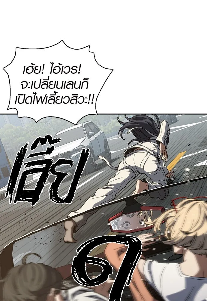 นักรบแช่แข็ง ตอนที่ 1 รูปที่ 113