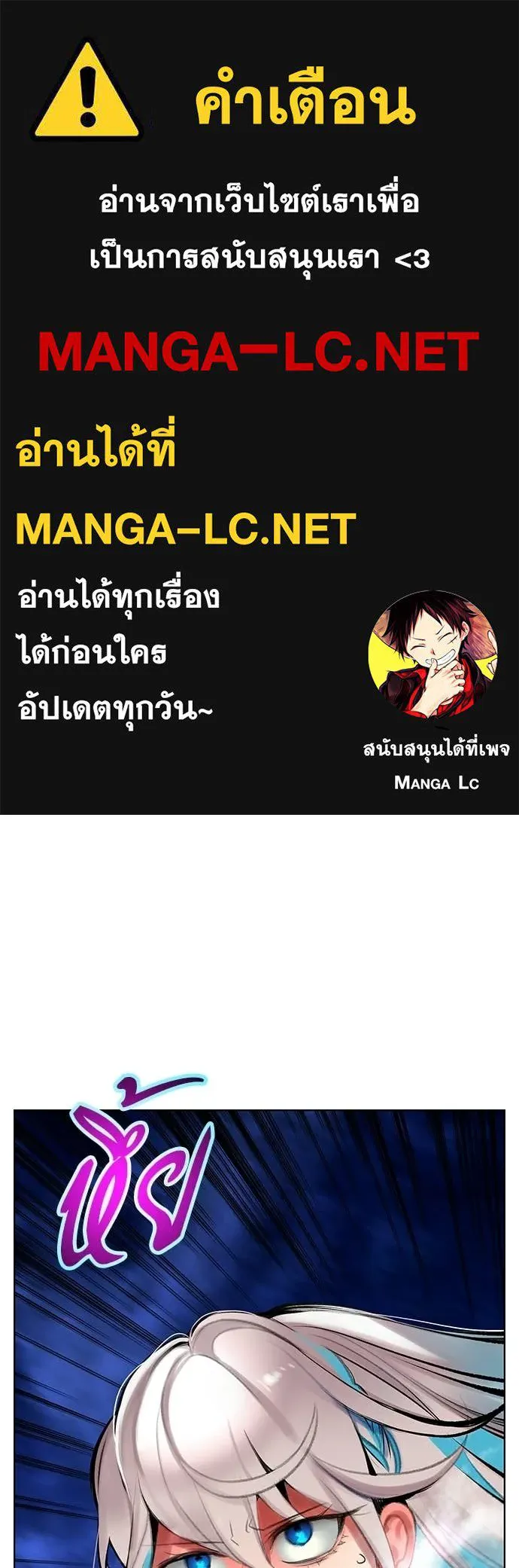 Jungle Juice ตอนที่ 180 รูปที่ 1