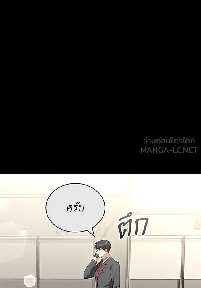 ละลายรักให้ล้นใจ ตอนที่ 55 รูปที่ 48