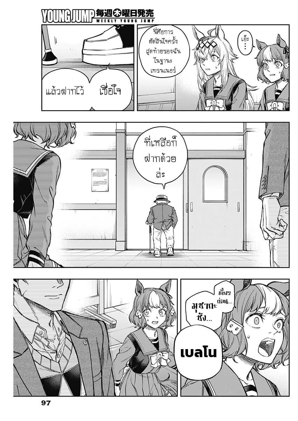 Manga-lc-com อ่านมังงะ อ่านการ์ตูน ออนไลน์ ฟรี Uma Musume Cinderella Gray ตอนที่ 1 2 3 4 5 6 7 8 9 10 11 12 13 14 ฟรี ไม่มีโฆษณา Manga-lc - อ่าน มังงะ อ่าน การ์ตูน ออนไลน์ อ่านมังงะ ฟรี