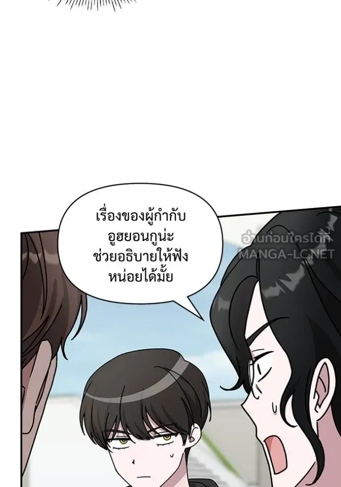 ฉันเนี่ยนะ ตอนที่ 18 รูปที่ 52