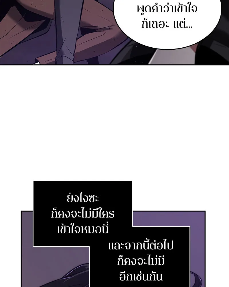 Omniscient Reader อ่านชะตาวันสิ้นโลก ตอนที่ 17 พรสวรรค์ระดับ sss (1) รูปที่ 88