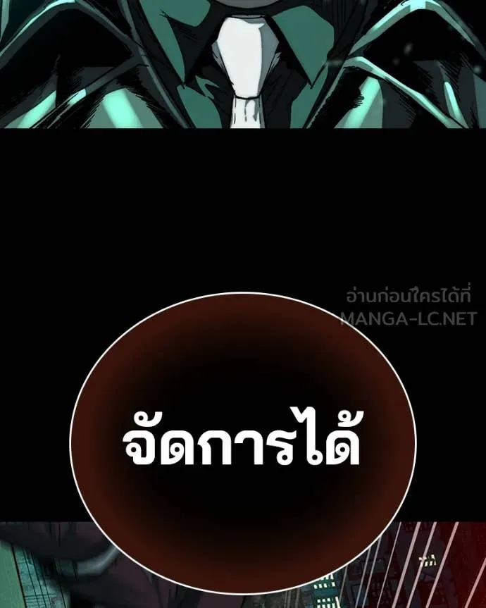 เกาลูน ตอนที่ 30 รูปที่ 175