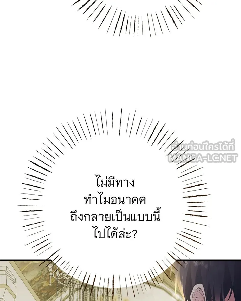 อนาคตพบรัก ตอนที่ 2 รูปที่ 18