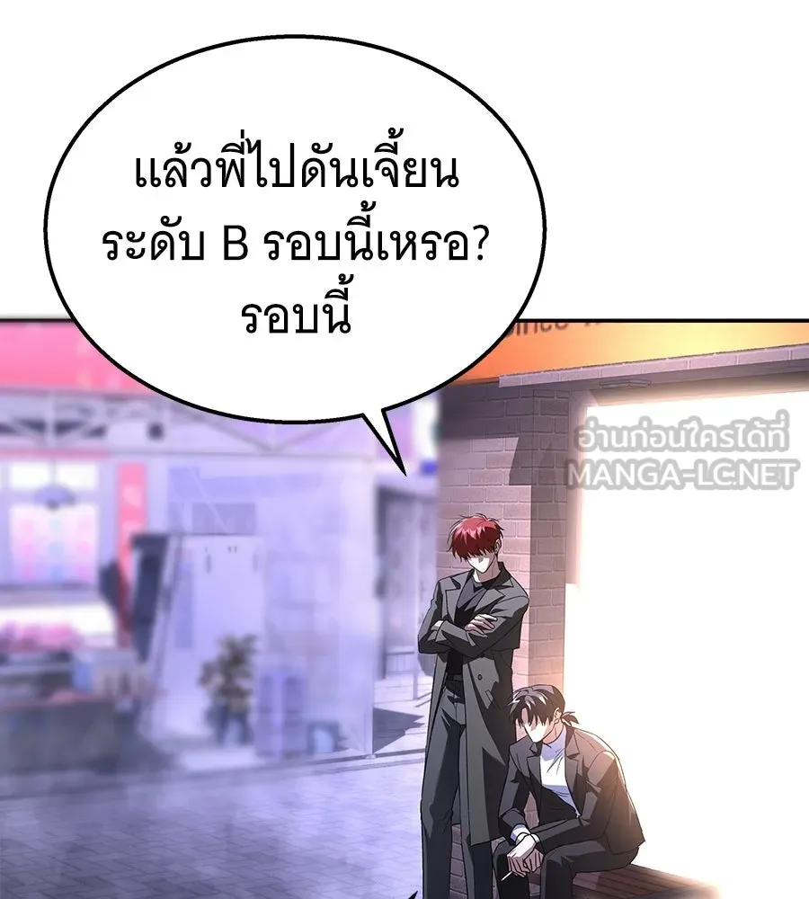 ถึกทนแทงก์แรงก์ C ตอนที่ 47 รูปที่ 159