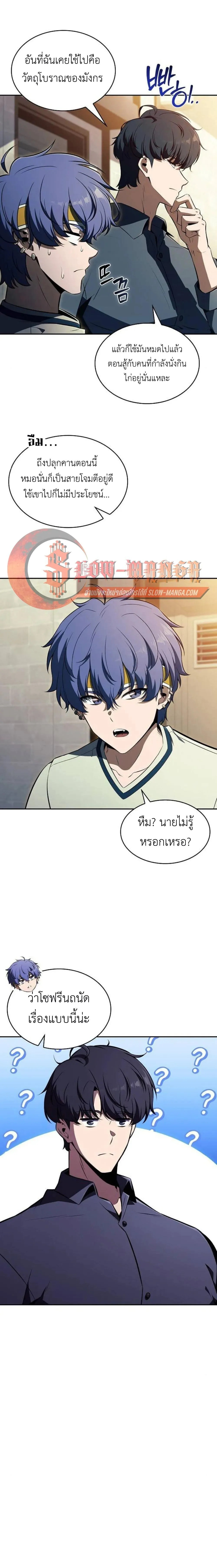 The Demon Slayer_s Restaurant ร_านอาหารส_ดพ_สดารของพ_อคร_วผ_พ_ช_ตต_างโลก ตอนที่ ตอนที่ 49 รูปที่ 18