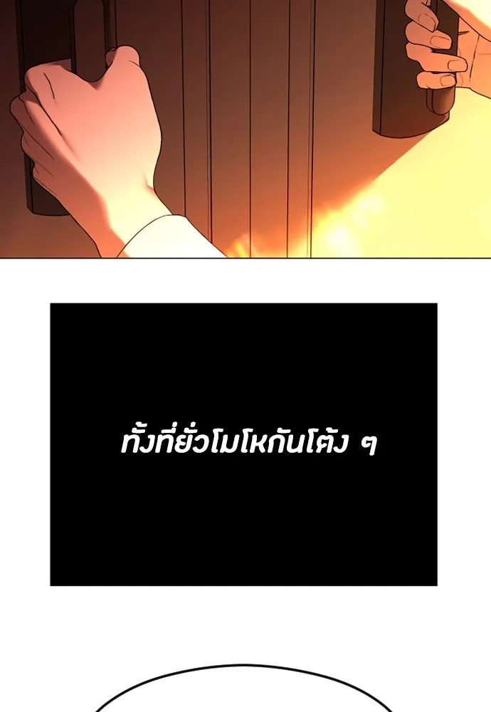 วิธีหนีตายจากนิยายโรคจิต ตอนที่ 59 รูปที่ 61