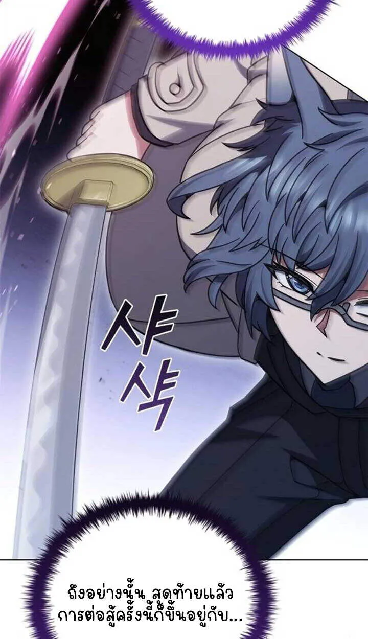 Part-Time Grim Reaper งานเสร_มของฉ_นค_อการเป_นม_จจ_ราช ตอนที่ ตอนที่ 23 รูปที่ 76