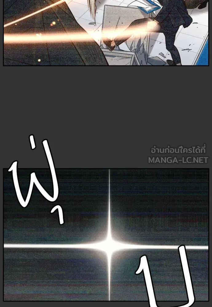 พริบตาเปลี่ยนโลก ตอนที่ 25 รูปที่ 69