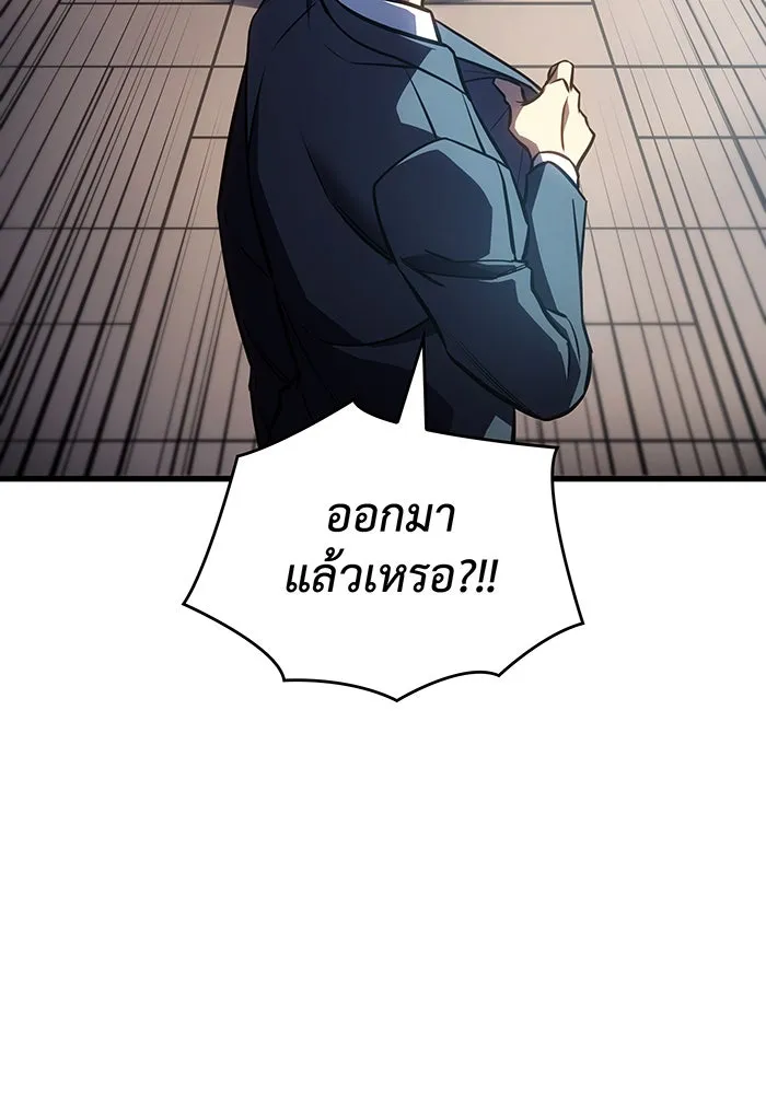 เกิดใหม่พร้อมพลังแห่งราชัน ตอนที่ 41 รูปที่ 62