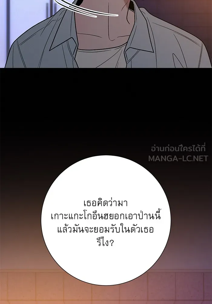 ปฏิบัติการรักวุ่นหัวใจ ตอนที่ 77 รูปที่ 90