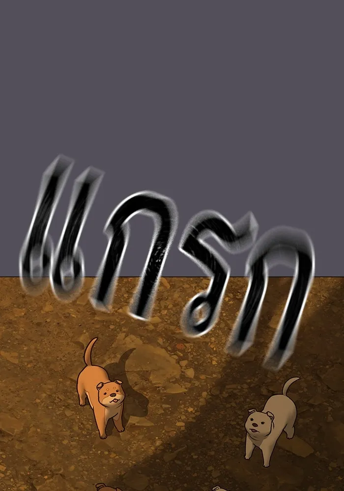 Reality Quest ตอนที่ 165 รูปที่ 16