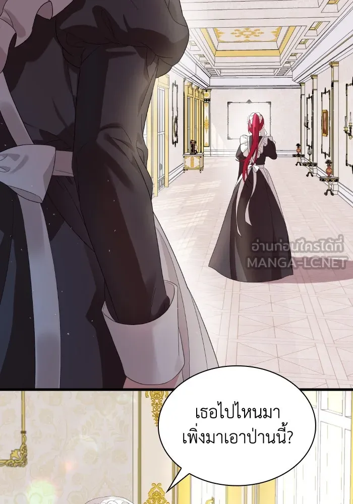 ทำแบบนี้ไม่ได้เพคะ องค์ชาย ตอนที่ 1 รูปที่ 72