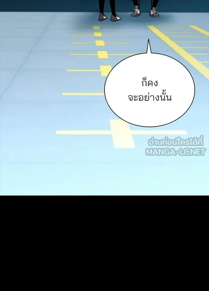 Villain to kill ตอนที่ 205 รูปที่ 80