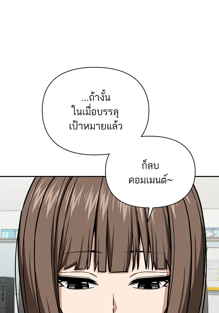 โชคชะตานำพารัก ตอนที่ 114 ความสนใจ รูปที่ 46