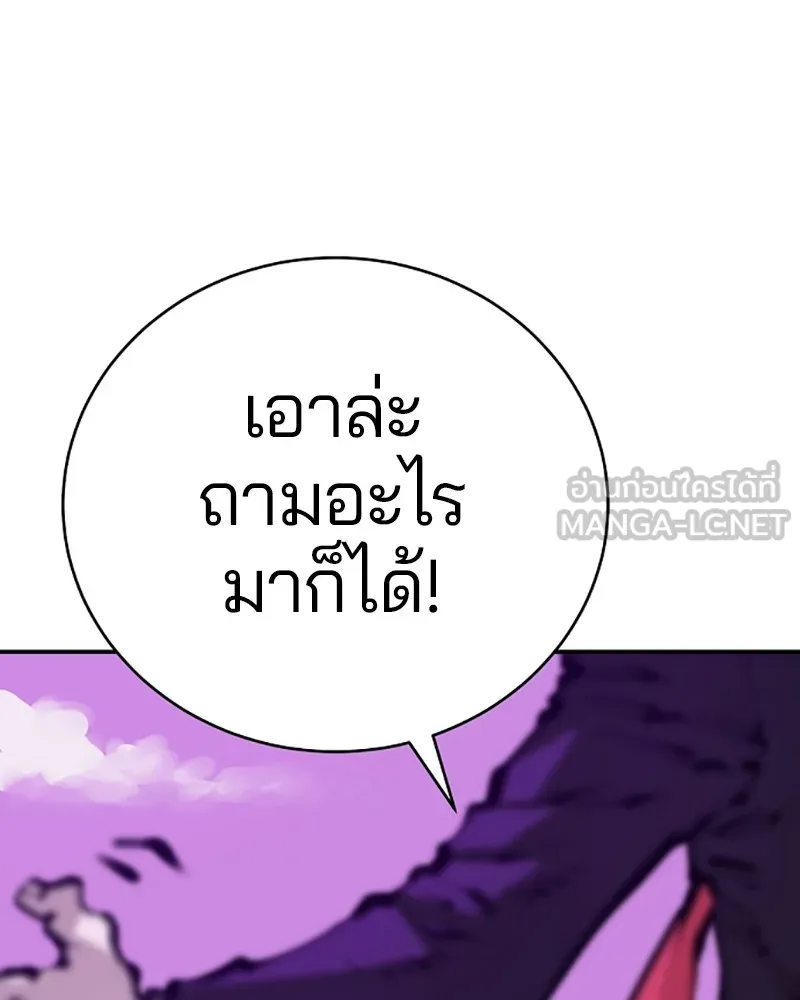 Player ตอนที่ 66 รูปที่ 120