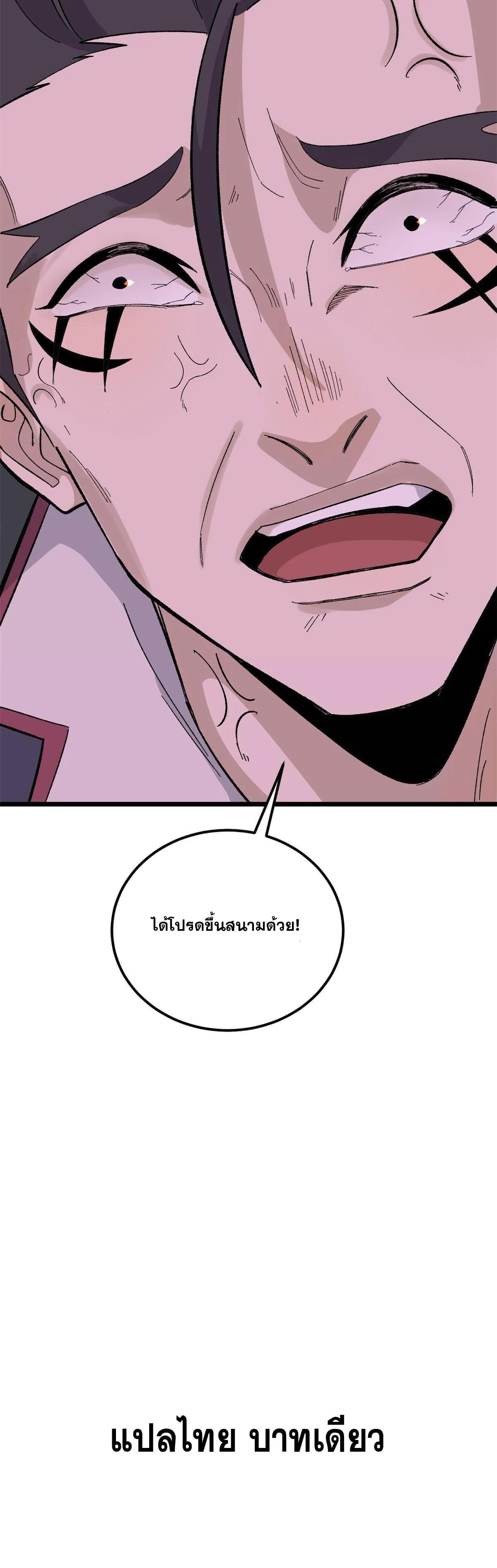 Manga-lc-com อ่านมังงะ อ่านการ์ตูน ออนไลน์ ฟรี All Hail the Sect Leader ตอนที่ 1 2 3 4 5 6 7 8 9 10 11 12 13 14 ฟรี ไม่มีโฆษณา Manga-lc - อ่าน มังงะ อ่าน การ์ตูน ออนไลน์ อ่านมังงะ ฟรี