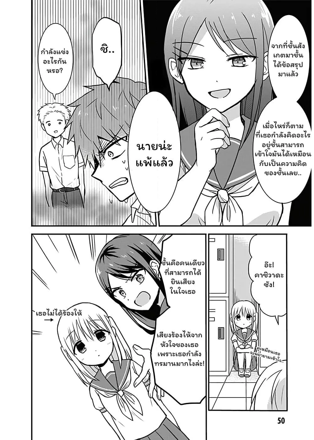 Manga-lc-com อ่านมังงะ อ่านการ์ตูน ออนไลน์ ฟรี Expressionless Kashiwada-san and Emotional Oota-kun ตอนที่ 1 2 3 4 5 6 7 8 9 10 11 12 13 14 ฟรี ไม่มีโฆษณา Manga-lc - อ่าน มังงะ อ่าน การ์ตูน ออนไลน์ อ่านมังงะ ฟรี
