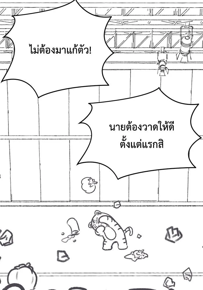 ช่วยเปลี่ยนฉันที ตอนที่ รีวิวของนักวาด-โฮตี รูปที่ 59